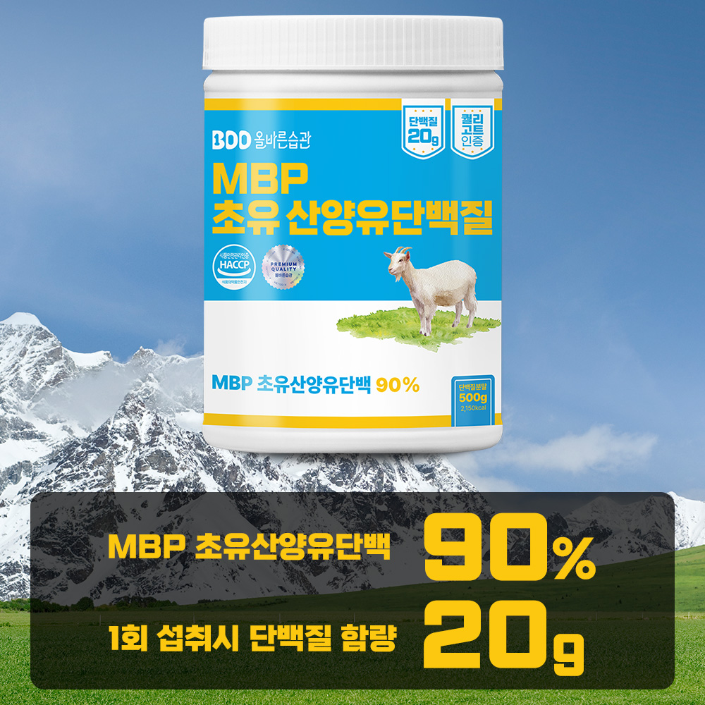올바른습관 초유 산양유 단백질분말 산양 파우더 500g, 4개 - 상세 이미지 2