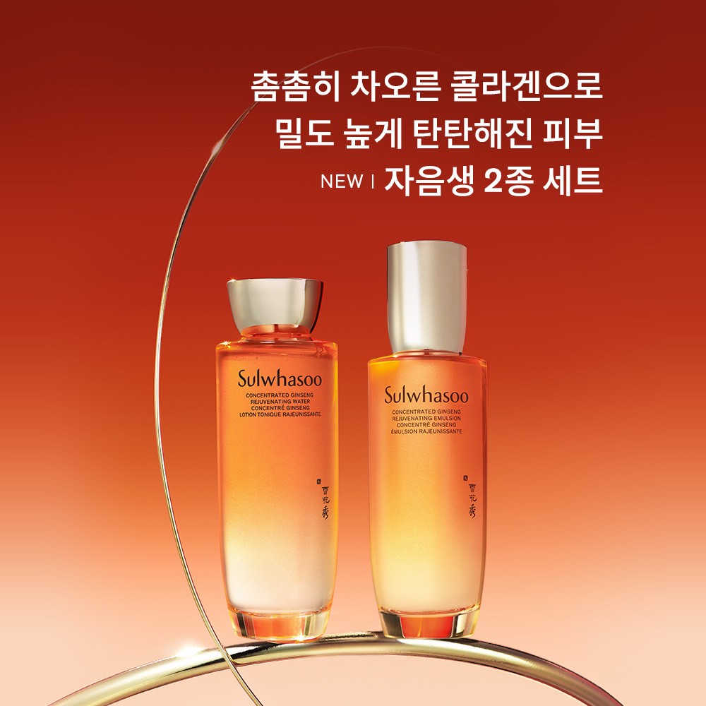 [추석+세일] 설화수 자음생 2종+맨 2종 기획세트 - 상세 이미지 2