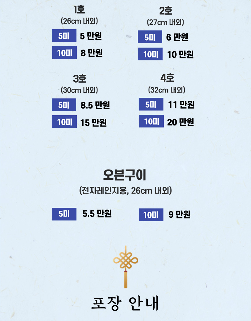 (하늘굴비) 동결건조 보리굴비 전체 영광 법성포 명절 선물세트