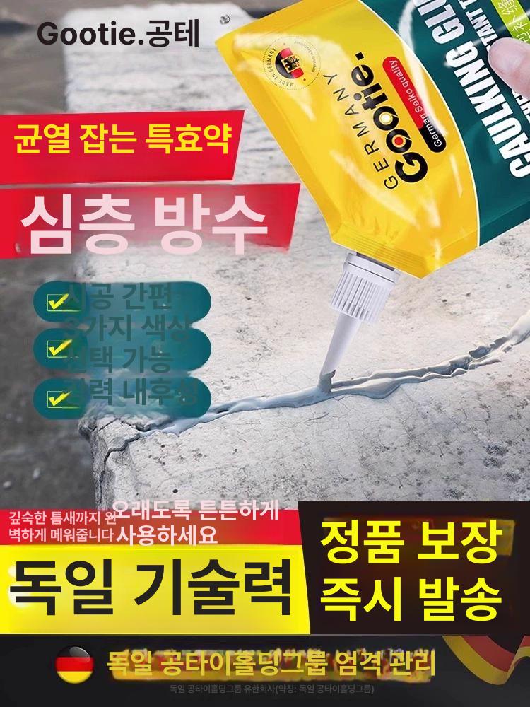 콘크리트 균열접착제 크렉스틱 셀프 퍼티 벽틈새 방수접착제 검정-고탄성 방균 500ml 1개 - 상세 이미지 2