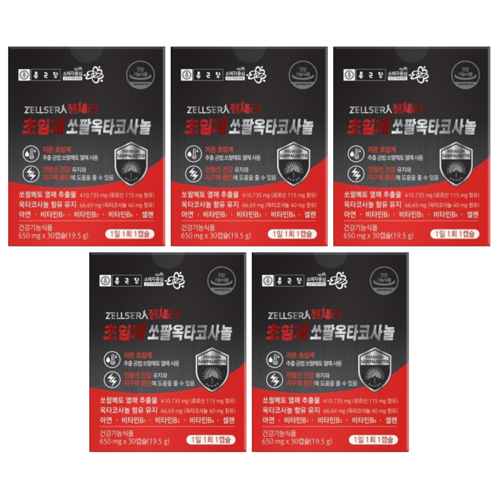 종근당 젤세라 초임계 쏘팔옥타코사놀 쏘메토 남성 파워 절립선 약1개월 30캡슐, 5개 - 상품 이미지