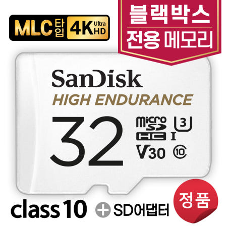 파파고 고 세이프 760 블랙박스용 메모리 SD카드 32GB V30 MLC