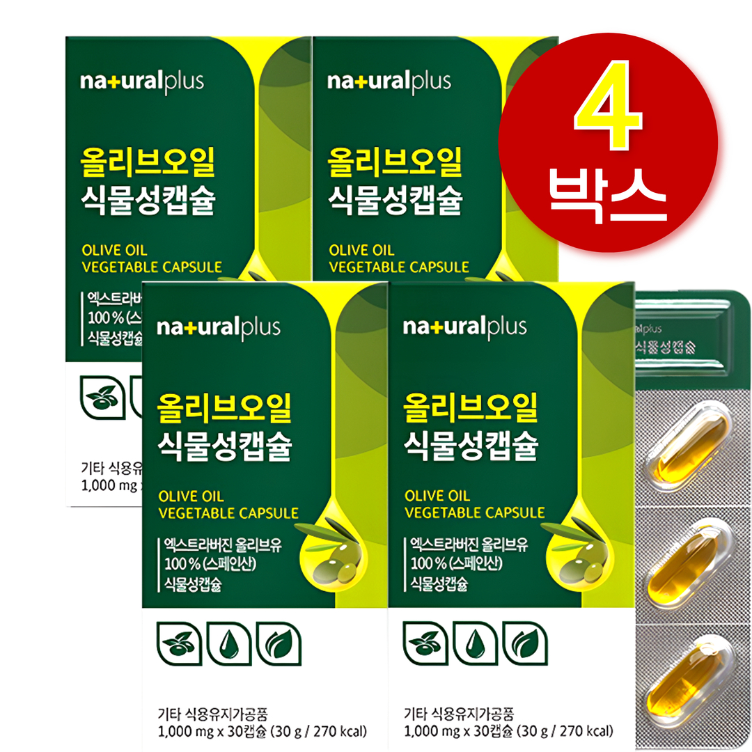 먹는 오일 공복 아침 식전 저온 압착 캡슐 올리브유 생식 개별포장 올리브오일 낱개 소포장 제품 이미지