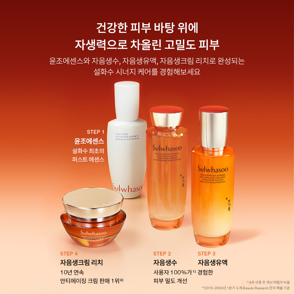 [추석+세일] 설화수 자음생 2종+맨 2종 기획세트 - 상세 이미지 5