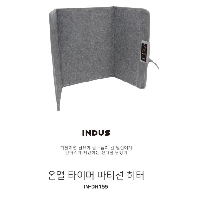 사무실 다리 난로 온열 파티션 히터 데스크 히터 히팅 패드