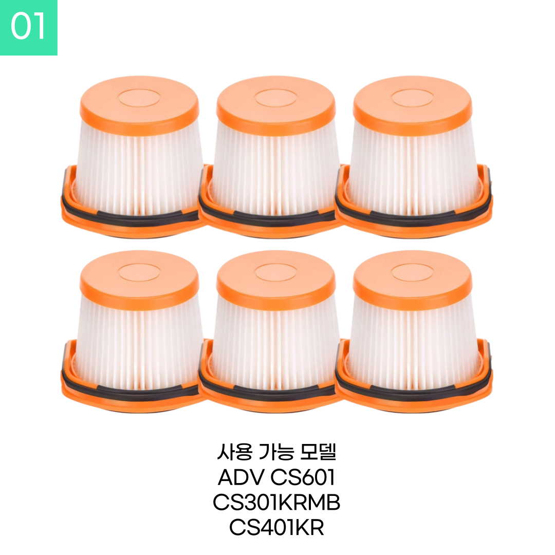[호환] 샤크 에보파워 무선청소기 필터 6개 CS601 CS301KRMB CS401KR - 상세 이미지 2