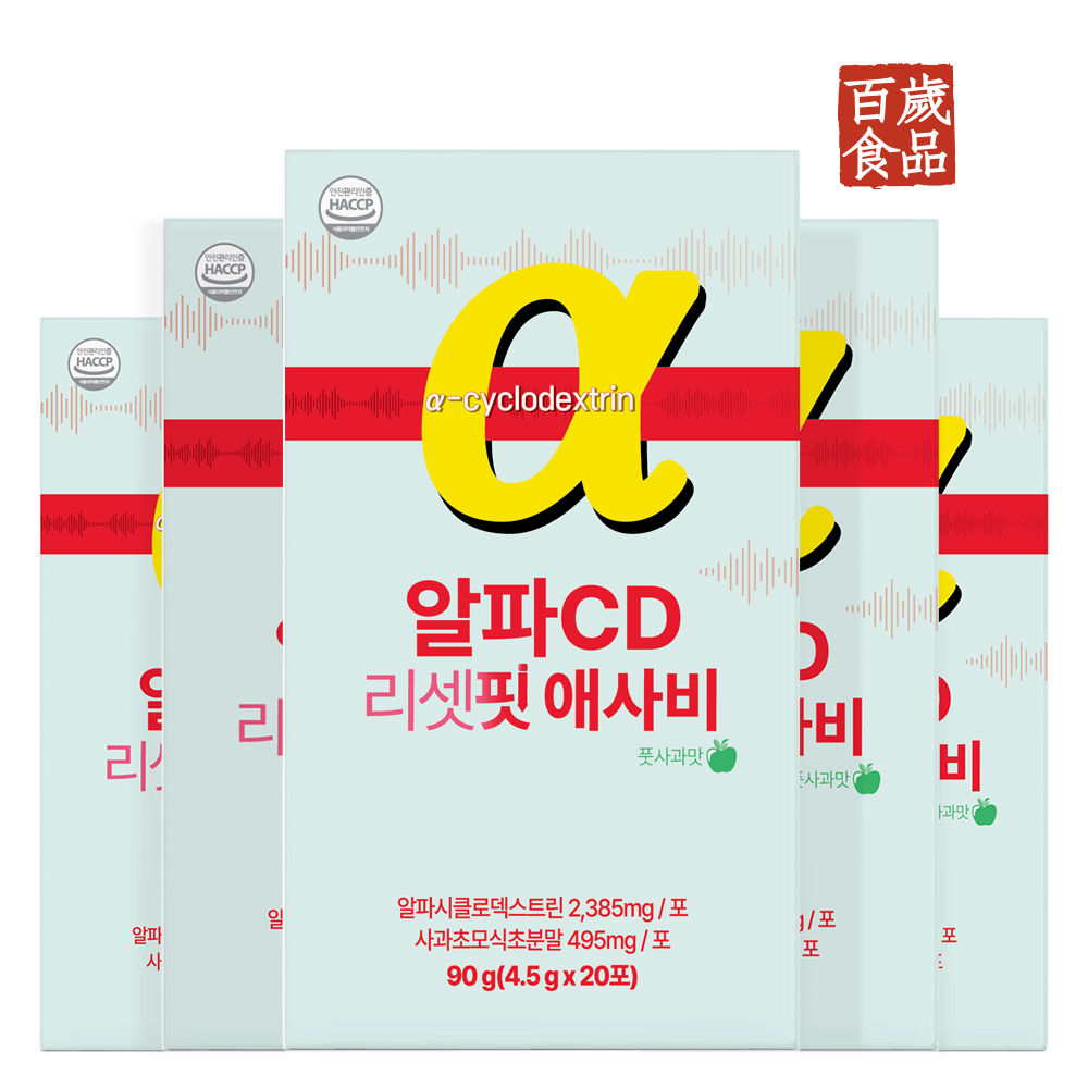 백세식품 알파CD 리셋핏 애사비 4.5g x 20포 HACCP / 3개~5개 - 상세 이미지 5