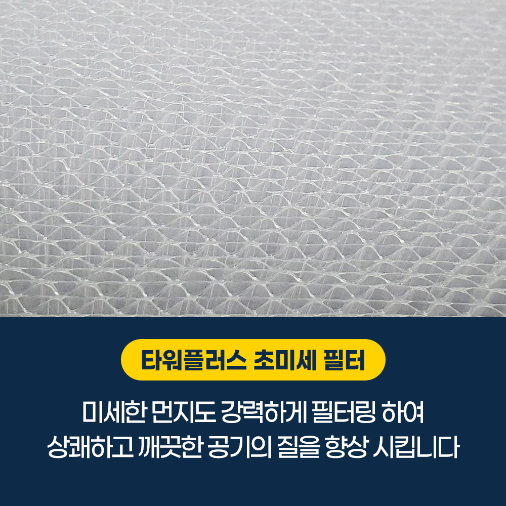 [호환] LG 에어컨 필터 타워 플러스 4개 세트 휘센 스탠드형 오브제컬렉션 하우스필터