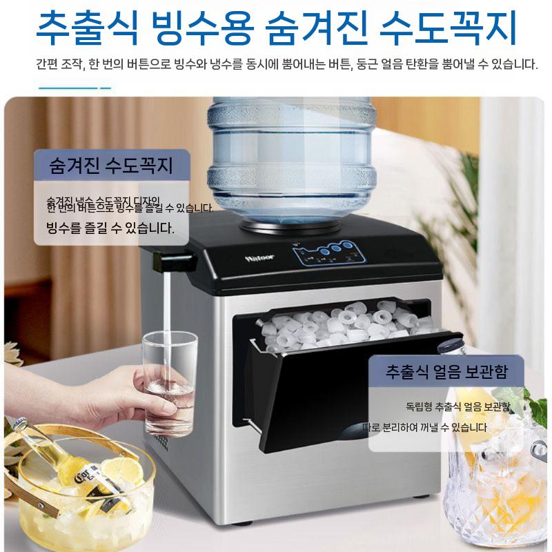 제빙기 사무실 기계 생수통 생수 가정용 제조기 업소용 얼음 아이스메이커 탕비실 각얼음 - 상세 이미지 3