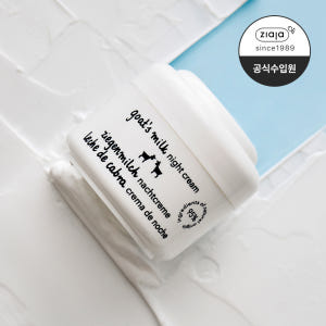 지아자 산양유 나이트크림 보습 탄력 영양크림 50ml 솔직 후기 | 피부 타입별 분석 - 상품 이미지 1