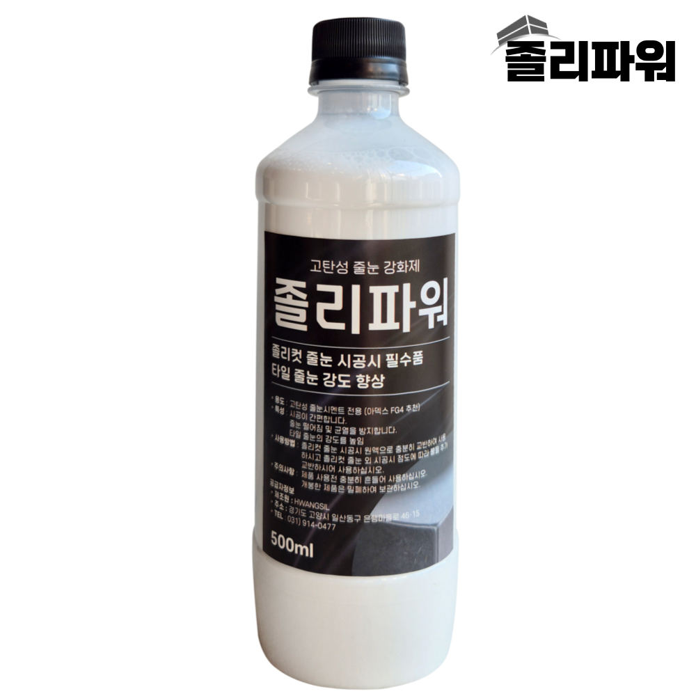 졸리파워 졸리컷 및 벽바닥 메지 강화제 타일 줄눈시멘트 아덱스 FG4 매지 탈락 균열 방지 제품 이미지