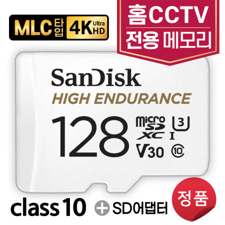 아이피타임 C300plus SD카드 메모리 128GB 4K 홈캠CCTV용