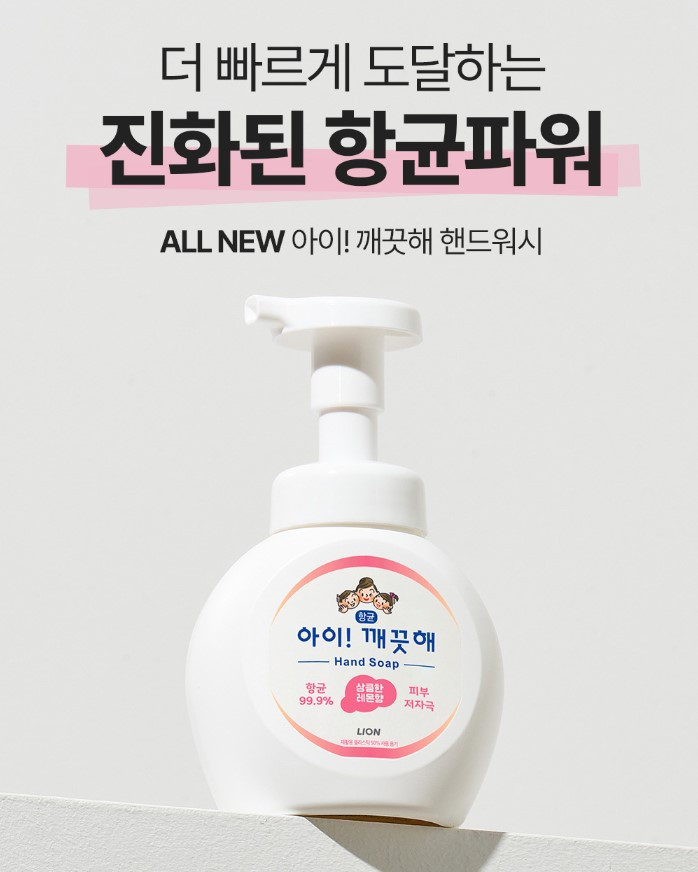 [LO] 아이깨끗해 거품형 블루밍 퍼플 용기 250ml (2499) 자스민 바이올렛향 - 상세 이미지 4