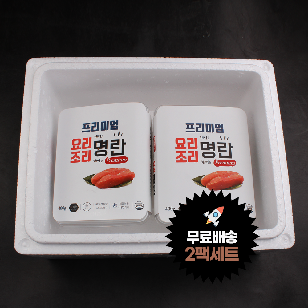 프리미엄 요리조리명란(정란) 400g x 2팩 / 1팩 선택