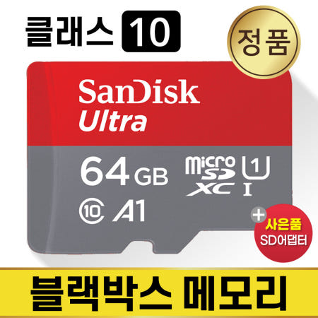 아이나비 FXD7500 메모리 SD카드 64GB