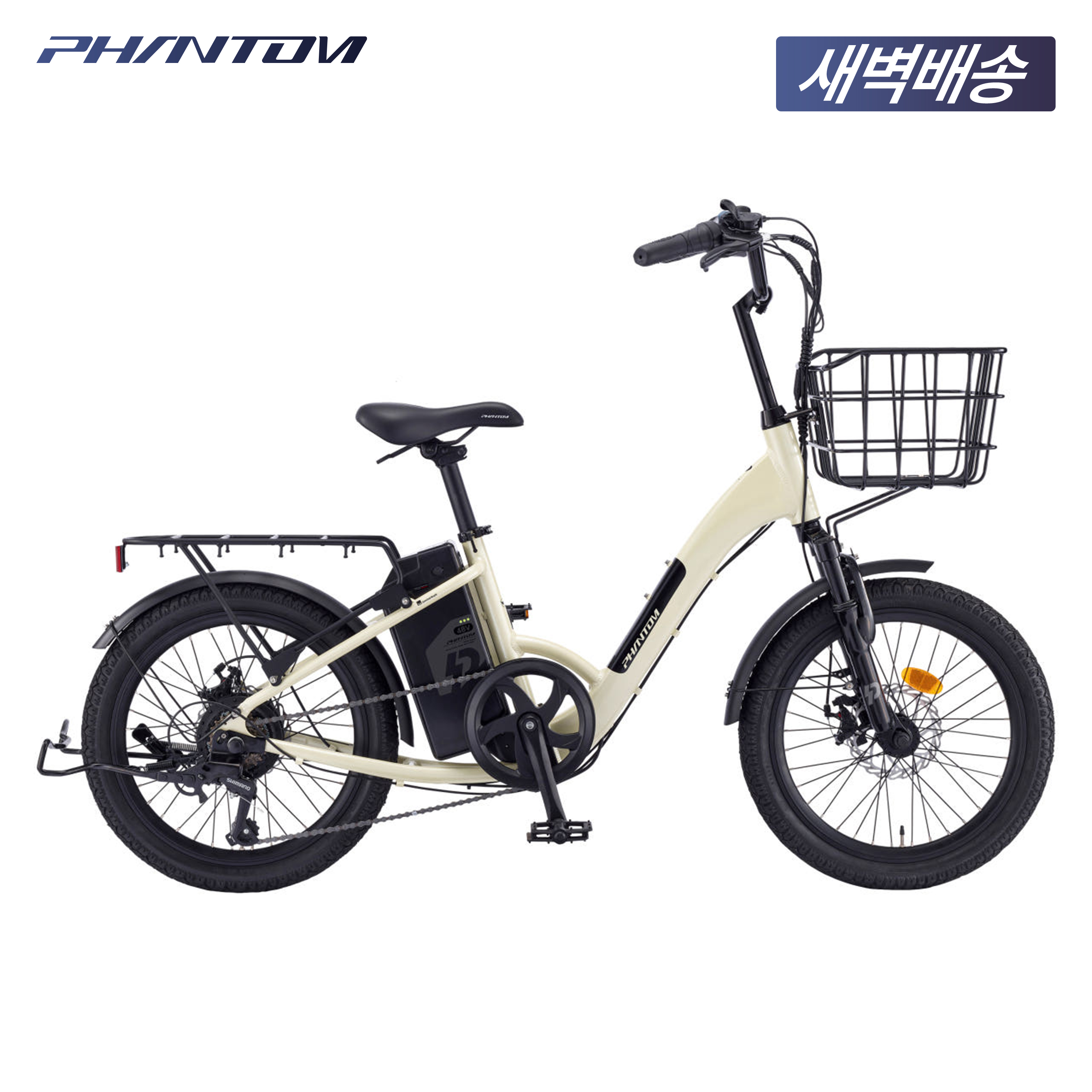 삼천리 팬텀 데이지