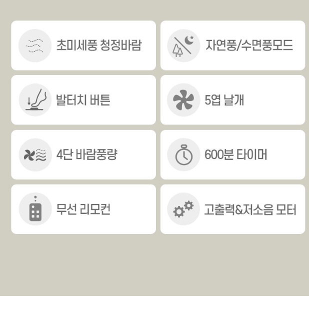 가정용 거실 거실용 좌식 선풍기 사무실용 선풍기 원룸 자취방 선풍기 - 상세 이미지 2