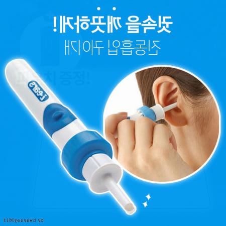 귀청소 진동흡입기 이어클리너 귀지제거 이어케어 위생
