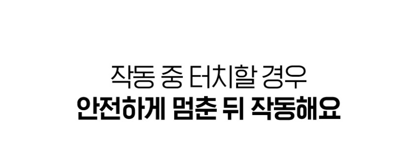 나리몽 무선 분유쉐이커