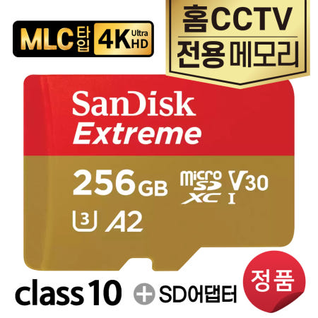 Tapo C225 홈캠 CCTV메모리카드 256GB SD카드 4K