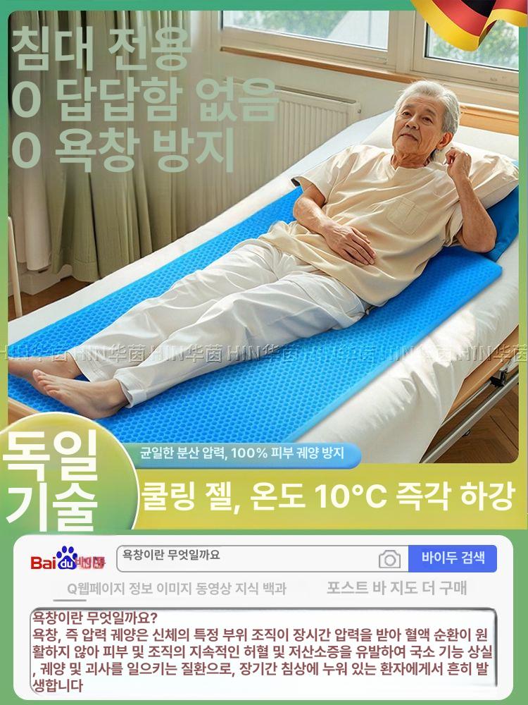 여름 욕창 방지 쿨링 패드 벌집쿨방석 쿨방석 젤방석 젤쿠션 벌집쿠션 쿨링방석 쿨링시트 60x90 1CM - 상세 이미지 2