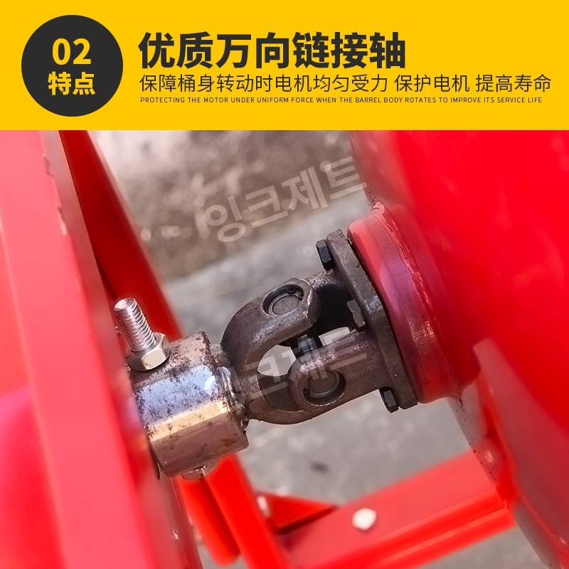 몰탈믹서기 배합차 전동 건설 현장 레미콘 믹싱기 스탠드 제트 280리터2800W+편측회전카르단샤프트 - 상세 이미지 5