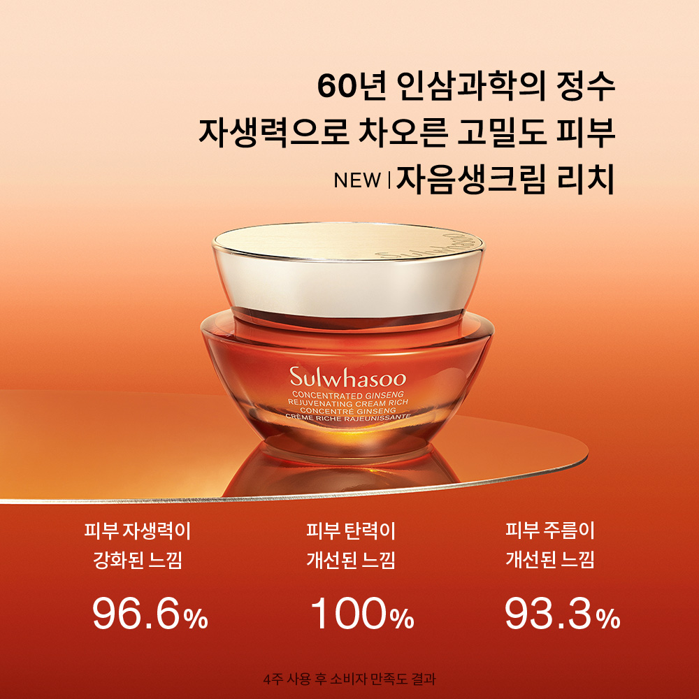 [추석+세일] 설화수 윤조기획+자음생크림 리치 기획세트 이미지 7