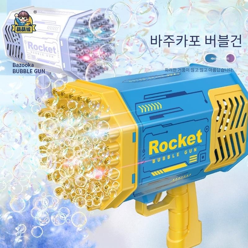 69홀 로켓런처 비누방울 머신건 물놀이 인싸템 휴가 바다 흠뻑쇼 - 상품 이미지