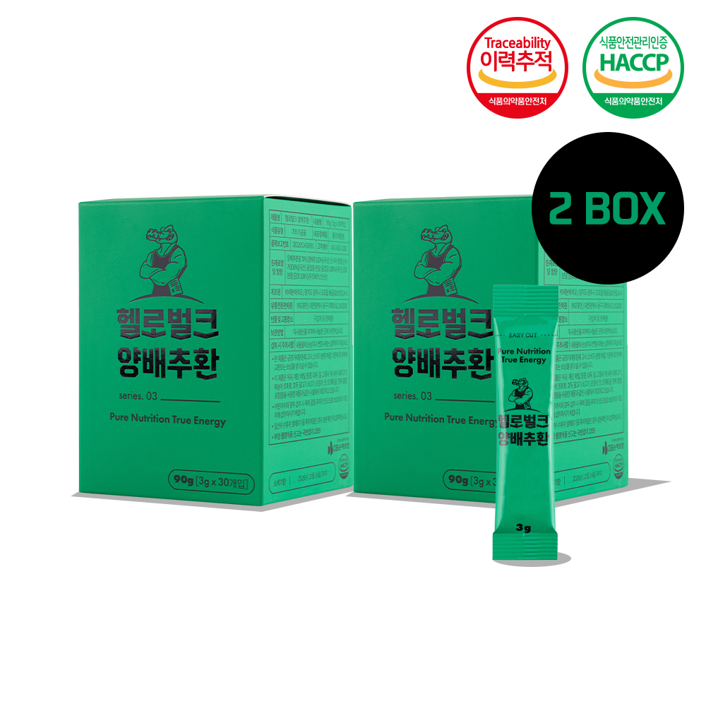 헬로벌크 양배추환 후기, 양배추환 스틱 효능, 속 편안해지는 법, 소화불량 완화, 헬로벌크 제품 추천
