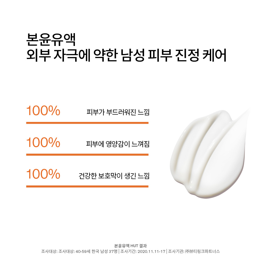 설화수 맨 본윤2종 (본윤에센스140 + 본윤유액90 + 본윤에센스15 + 본윤유액8 + 본윤선크림15. 단위:ml. g) 이미지 7