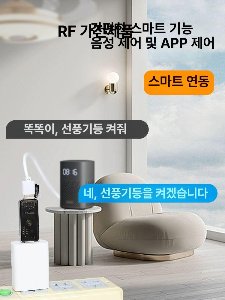 가정용 자동 커튼 원격제어 리모컨 레일 스마트 전동 단일 채널 원격 제어 2700 RF U-스틱