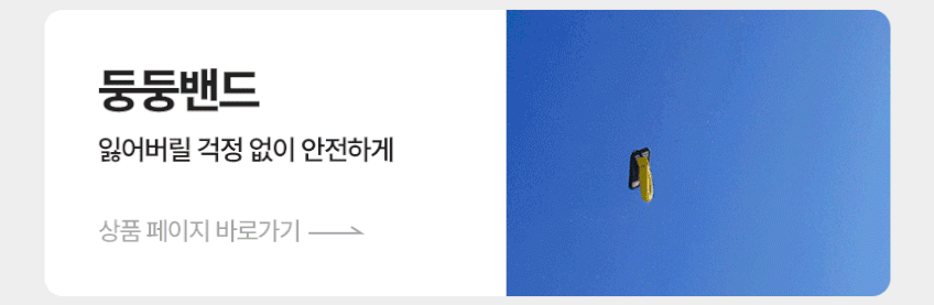 위크나인 방수케이스 휴대폰 스마트폰 워터파크 물놀이 노샘케이스 스트링 둥둥밴드 스트랩 세트 판매처 상세 정보 이미지 4