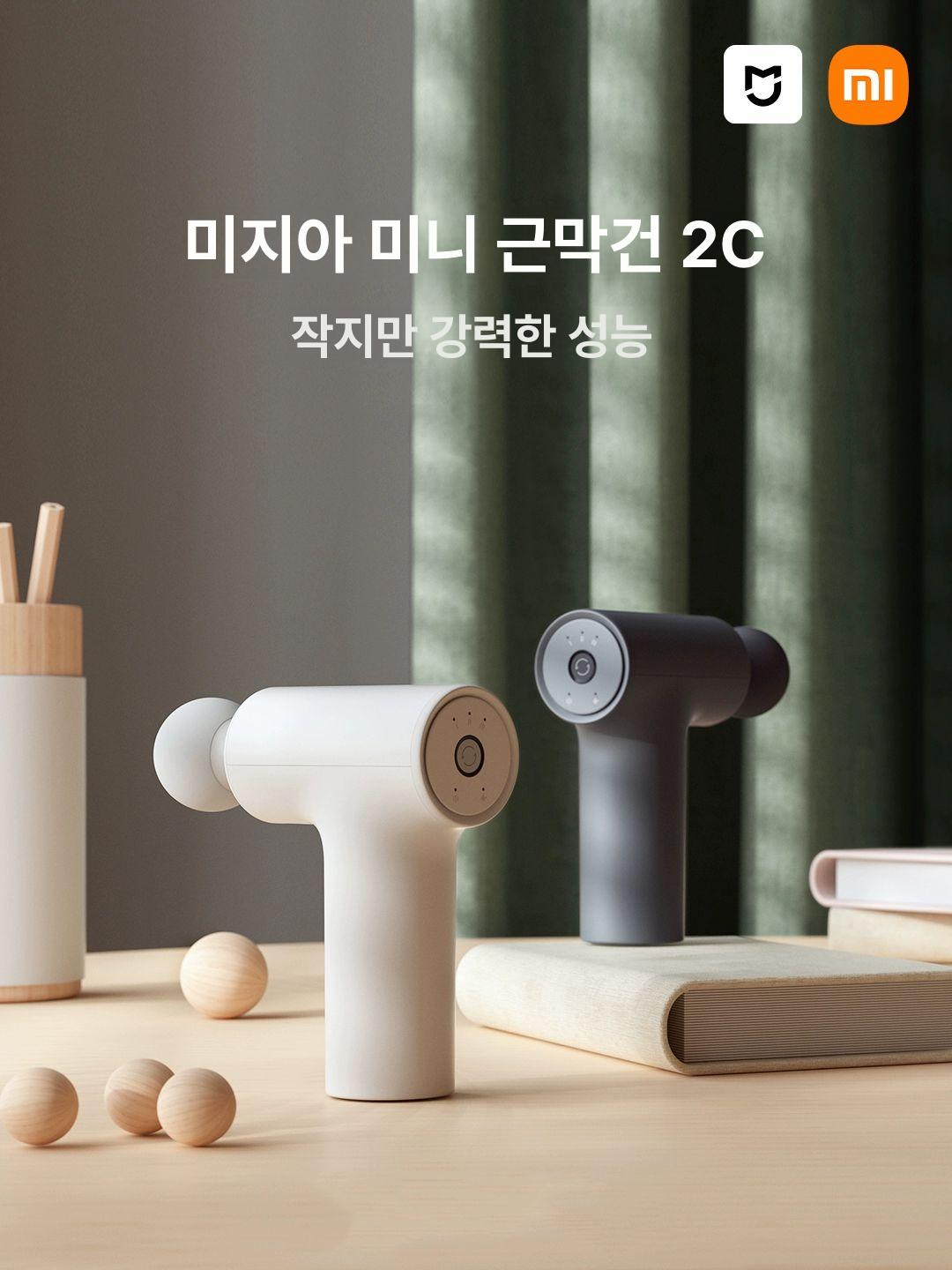 샤오미 미지아 2C 미니 미니마사지건 무선마사지건 휴대용마사지건 진동마사지건 연샌드-12KG : 다물스토어