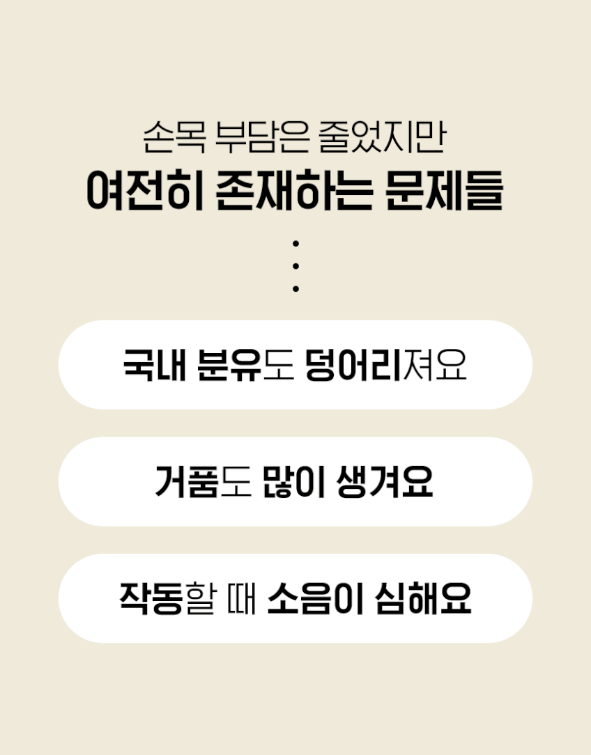 나리몽 무선 분유쉐이커