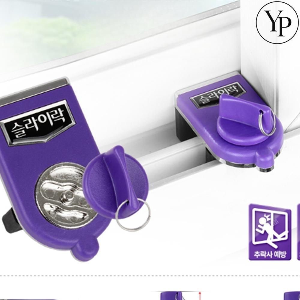 샤시 잠금장치 방충망 고정 장치 베란다 창문 문열림방지 방범장비 스토퍼 고정 안전고리