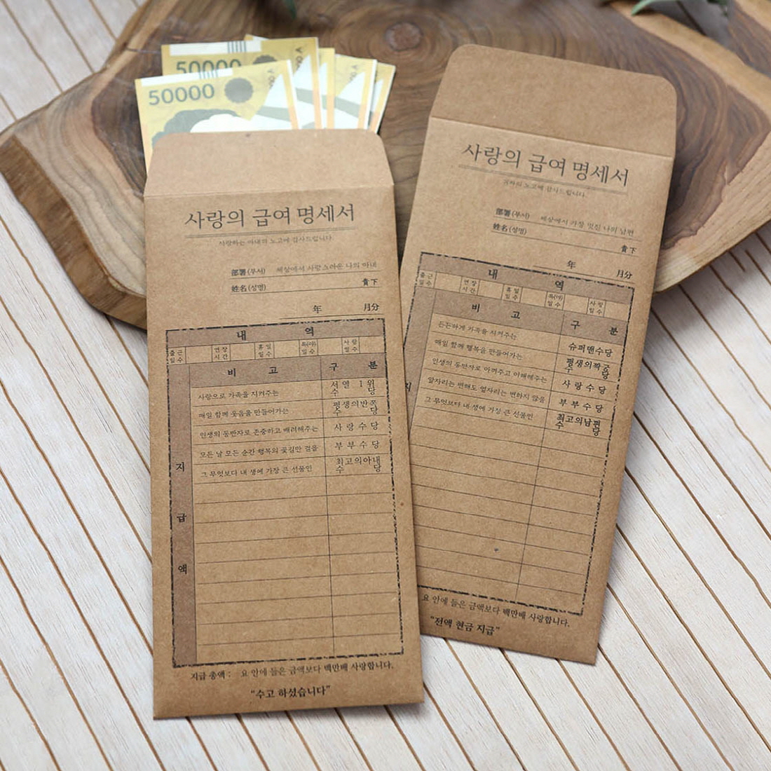 월급 반전 현금 봉투 부모님 환갑 칠순 생신 용돈 아내 남편 이벤트 서프라이즈 돈봉투 - 상세 이미지 2