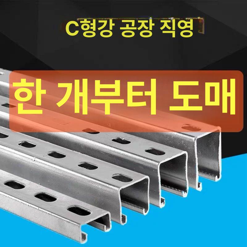 태양광 설치 브라켓 아연 방수 레일 베이스 패널 고정 41모델(8)+미들(8)+단말(18) 아연도금 41x21x1.2 1m 단가 - 상세 이미지 3