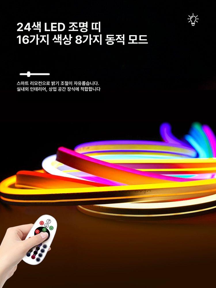 LED줄 조명 스마트 네온 캠핑 감성 스트링 야외 간접 10m 무지개 네온-5미터 - 상세 이미지 3