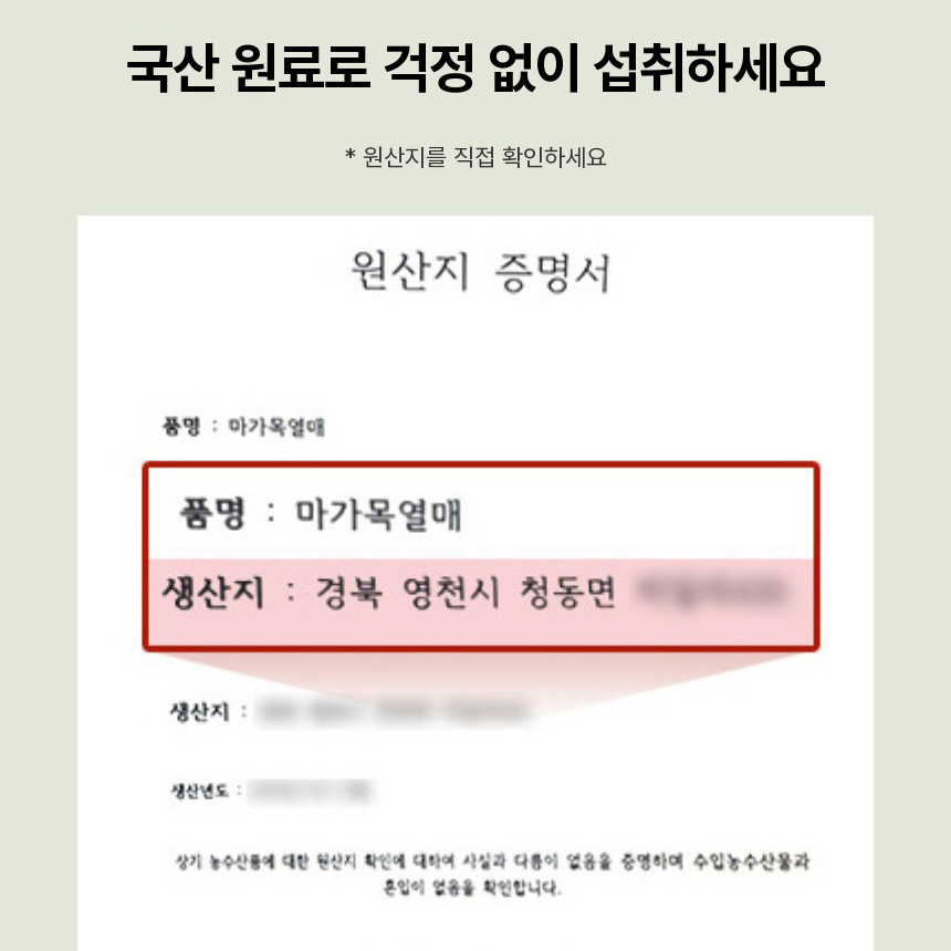 마가목 열매 효능 300g 국산 - 상세 이미지 4
