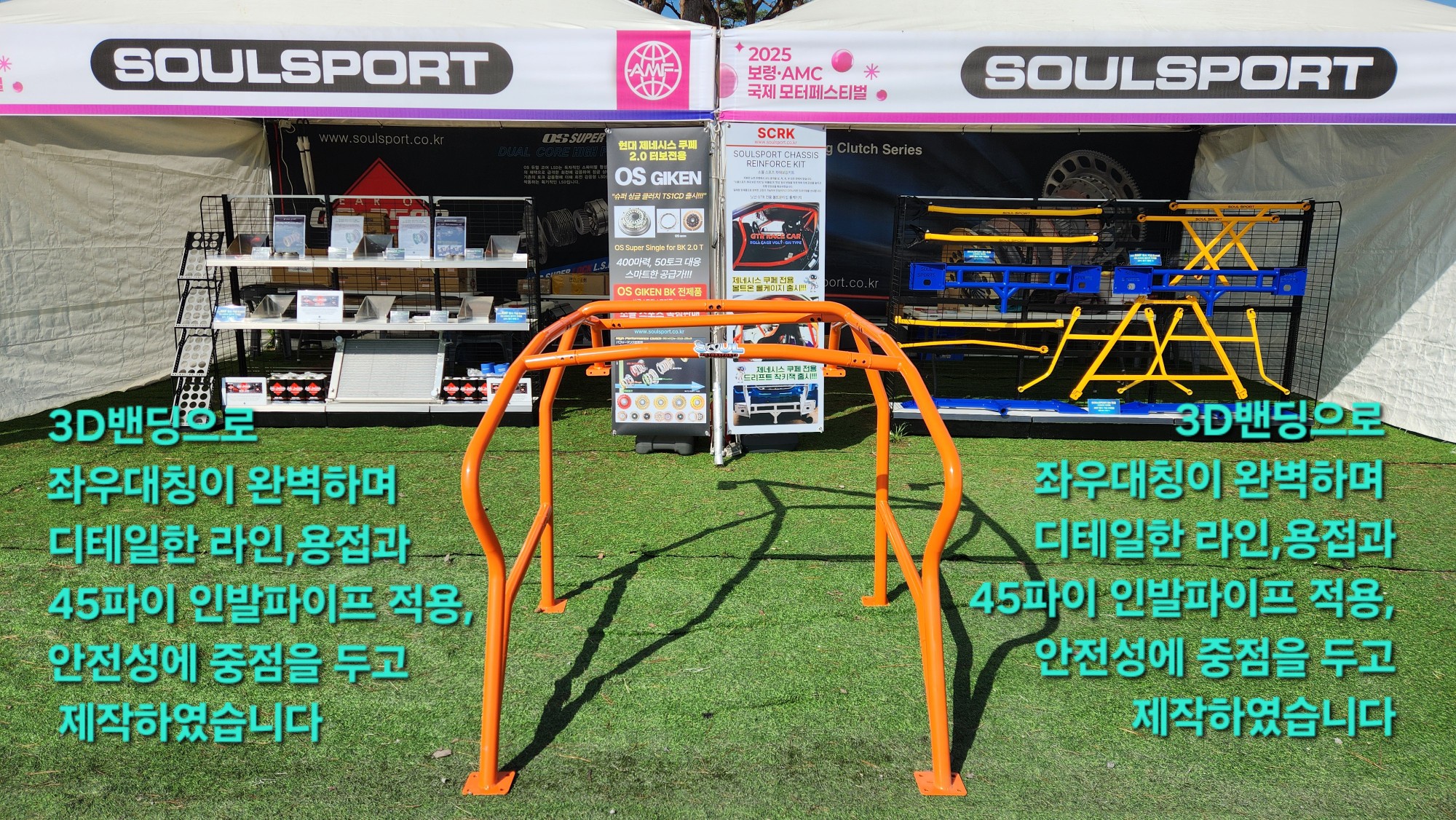 제네시스쿠페 롤케이지 : 쏘올스포츠SOULSPORT