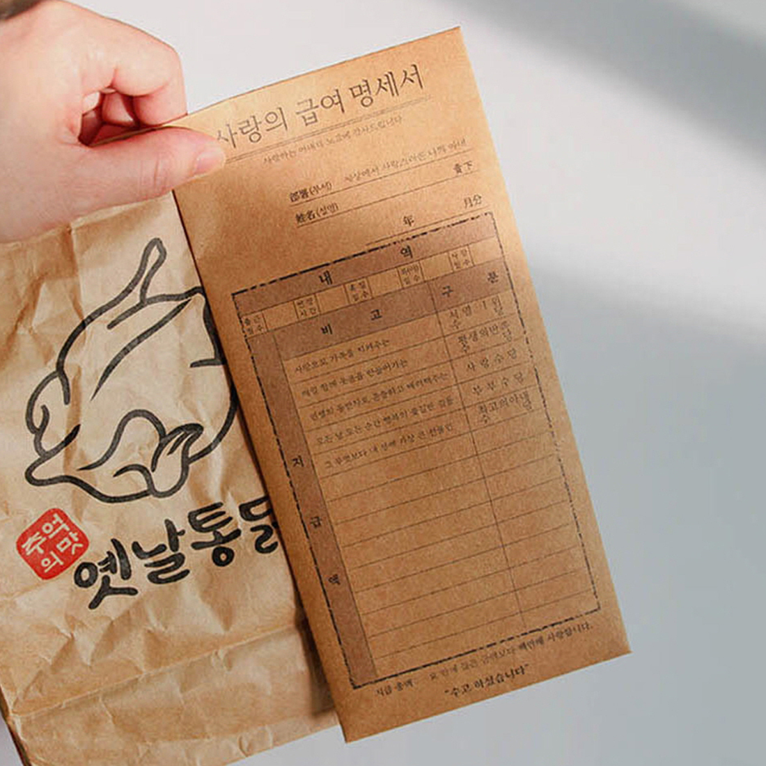 월급 반전 현금 봉투 부모님 환갑 칠순 생신 용돈 아내 남편 이벤트 서프라이즈 돈봉투 - 상품 이미지