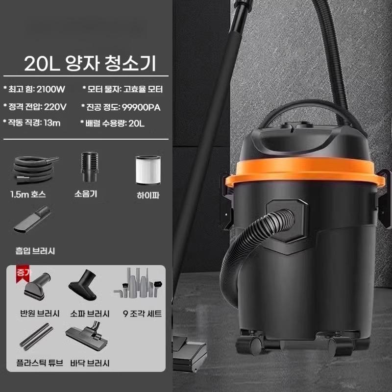 20L 2100W 99900PA 강력한 흡입력 양자청소기 업그레이드 ver 건습식 상업용 매장 건물 사무실 청소기 - 상품 이미지