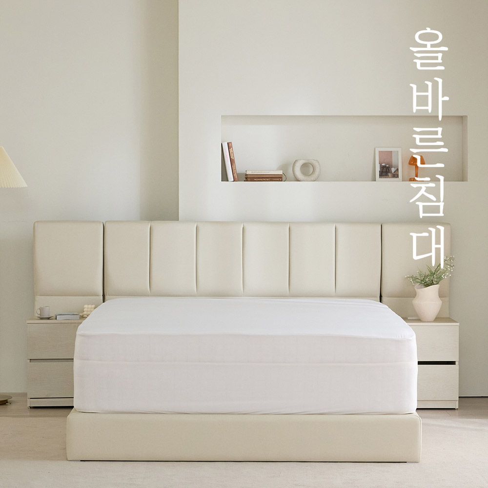 올바른침대 올바른 호텔 침대 매트리스 방수커버 퀸 Q
