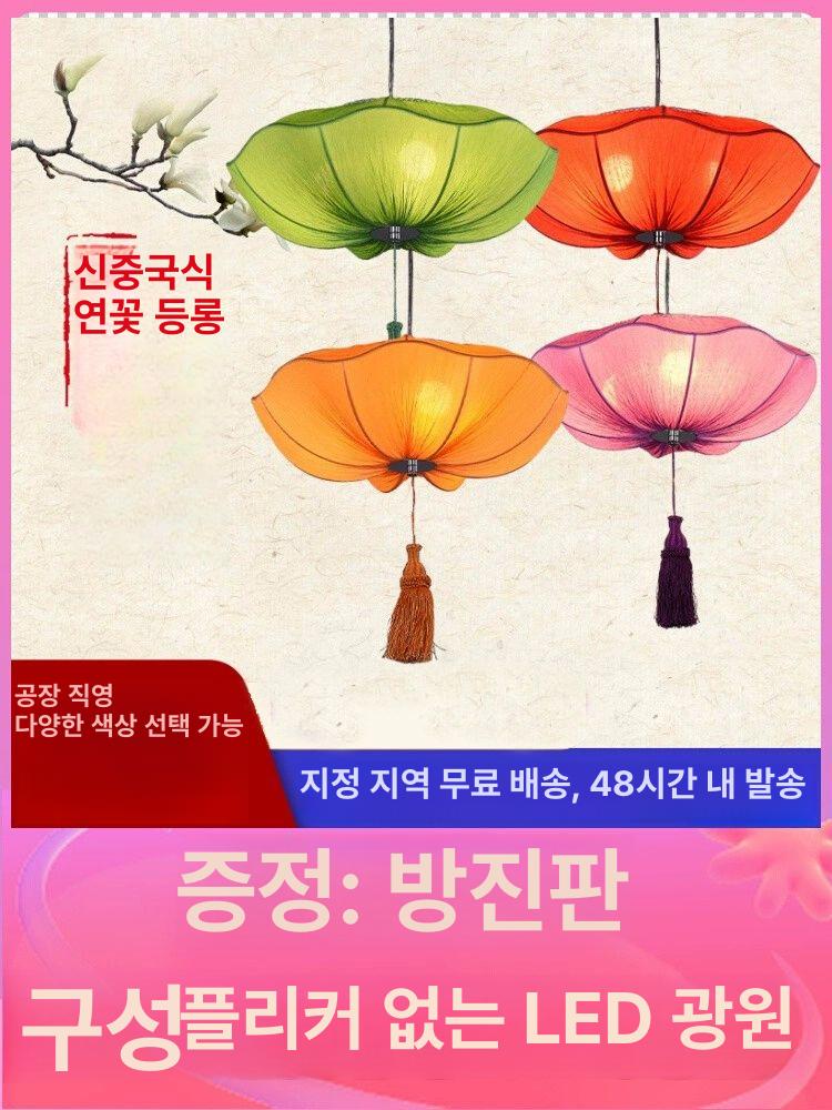 연꽃등 중국풍 연꽃 다실 연등 전통 중국집 패브릭 : 글로피아