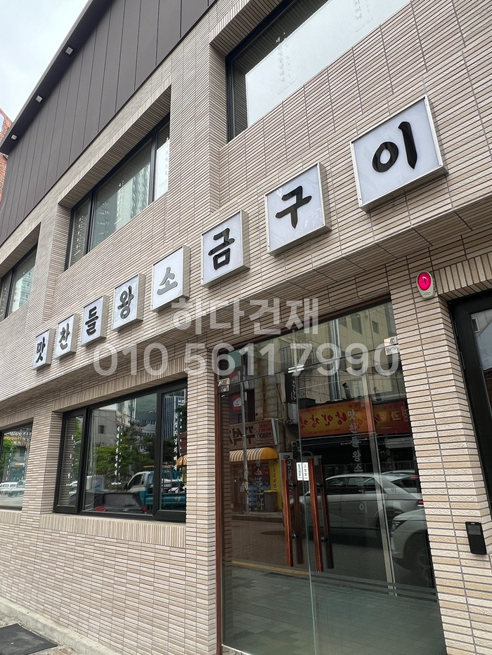 아이코트료와 슬림보더타일 32K번 컬러 / 하다건재 사례 아이콧료와 일본타일