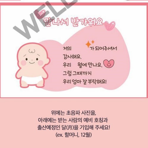 임밍아웃카드 임밍아웃이벤트 복권 부모님 서프라이즈 남편 초기임산부 축하 선물 - 상세 이미지 5