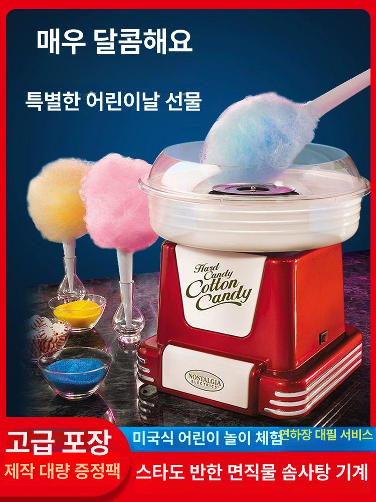 솜사탕 기계 주방가전 제조기 크리마스 선물 어린이날 학원파티 이벤트 행사 소형코튼기계 - 상세 이미지 2