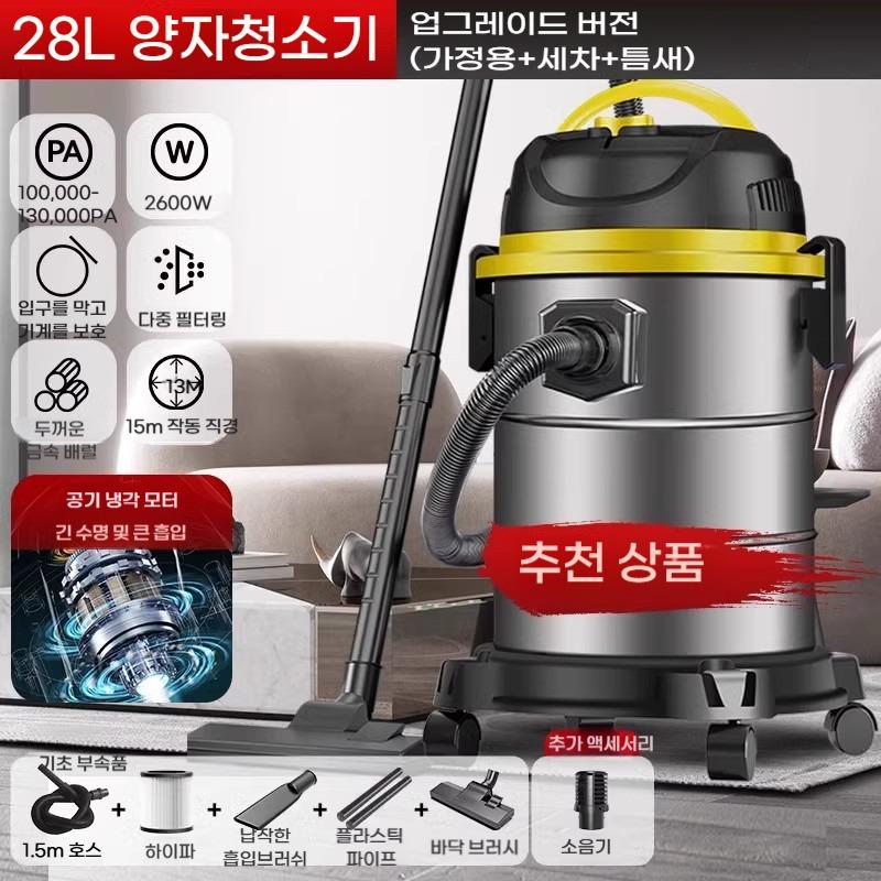 28L 2600W 100000PA 강력한 흡입력 업그레이드 버전 (가정용+세차+틈새) 건습식 상업용 매장 건물 청소기 - 상품 이미지