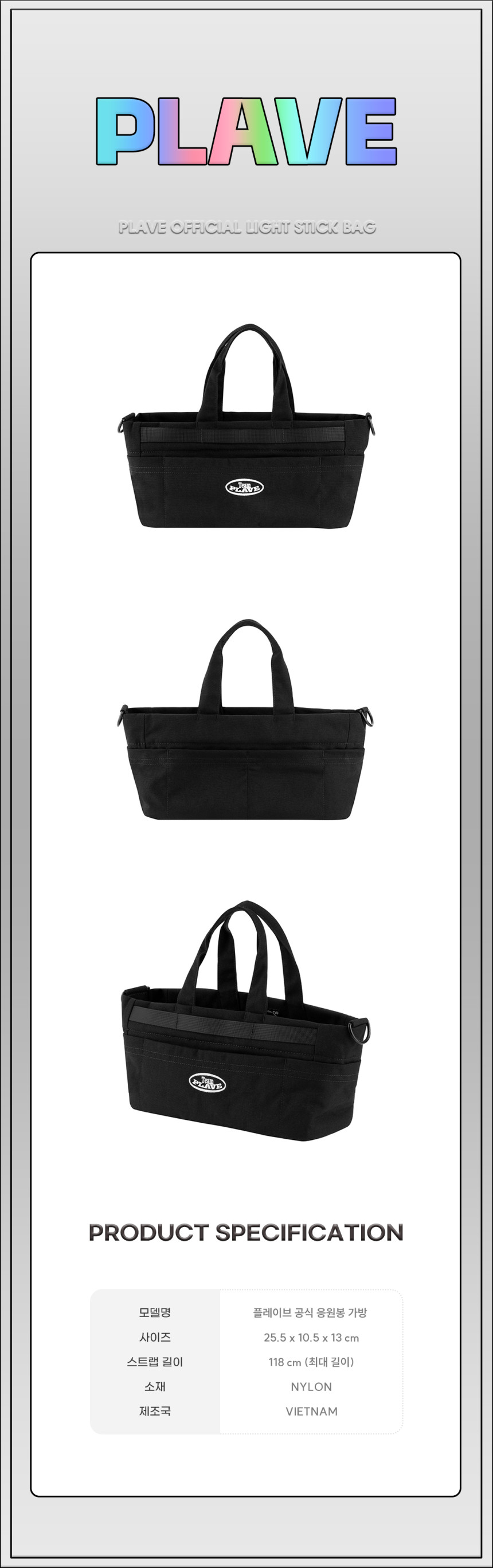 PLAVE Lightstick Bag