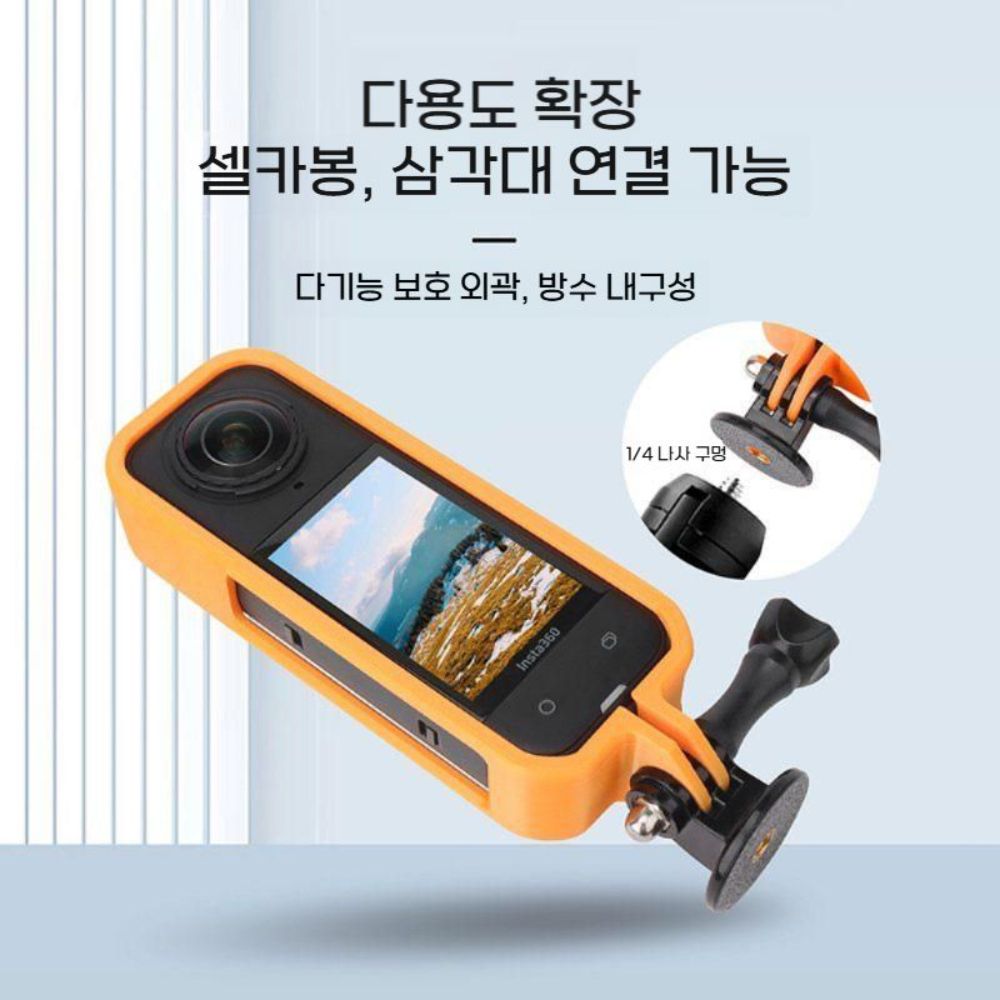 인스타360 x5 보호 프레임 케이스 수평 및 수직 사진 어댑터 토끼 케이지 액세서리 - 상세 이미지 3